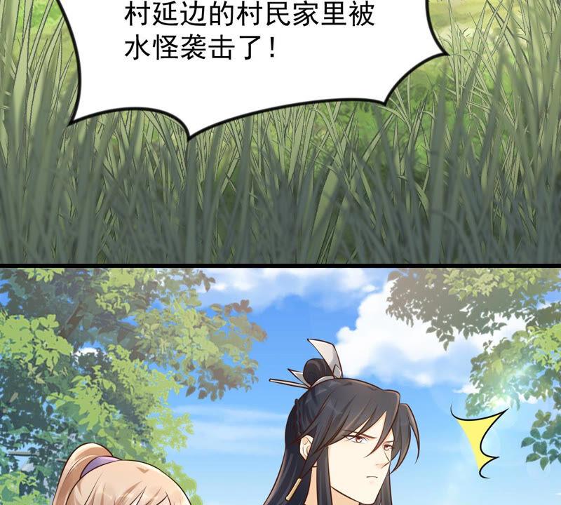 战神狂妃：凤倾天下韩漫全集-第114话 水怪的真面目无删减无遮挡章节图片 
