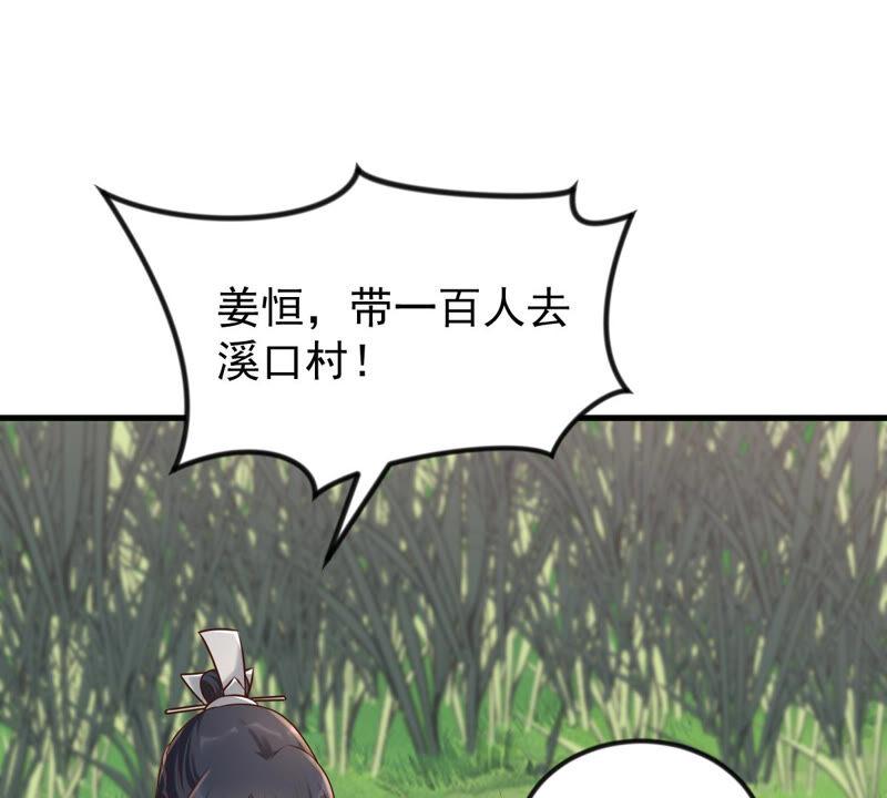 战神狂妃：凤倾天下韩漫全集-第114话 水怪的真面目无删减无遮挡章节图片 
