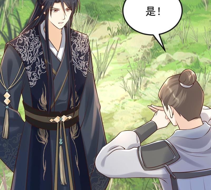 战神狂妃：凤倾天下韩漫全集-第114话 水怪的真面目无删减无遮挡章节图片 
