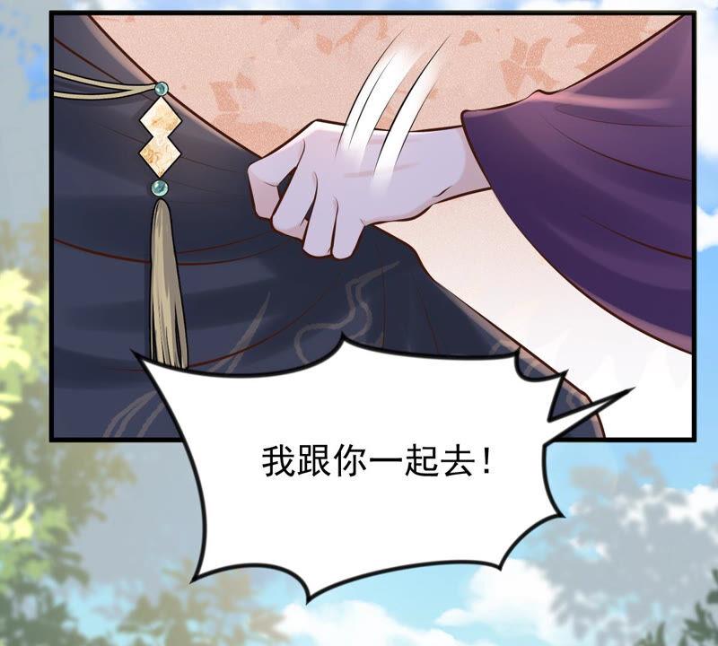 战神狂妃：凤倾天下韩漫全集-第114话 水怪的真面目无删减无遮挡章节图片 
