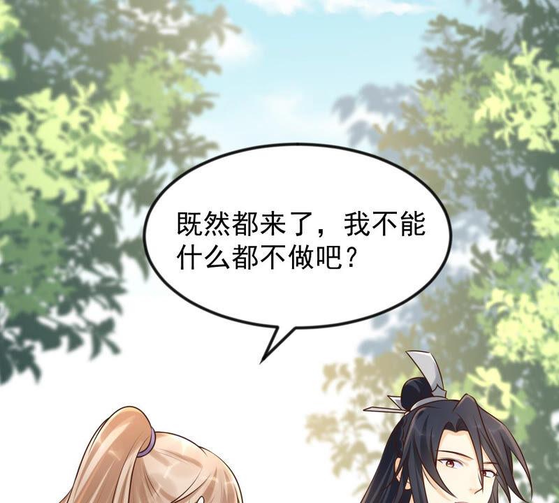 战神狂妃：凤倾天下韩漫全集-第114话 水怪的真面目无删减无遮挡章节图片 