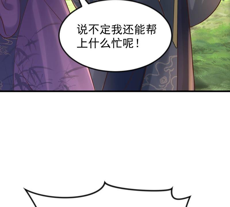 战神狂妃：凤倾天下韩漫全集-第114话 水怪的真面目无删减无遮挡章节图片 