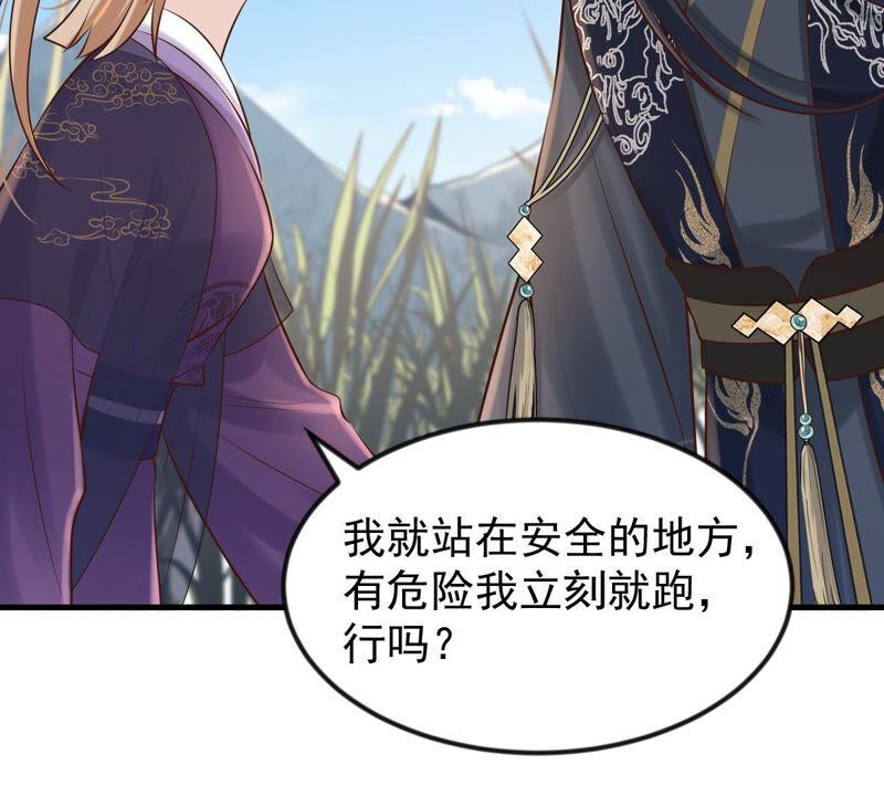 战神狂妃：凤倾天下韩漫全集-第114话 水怪的真面目无删减无遮挡章节图片 