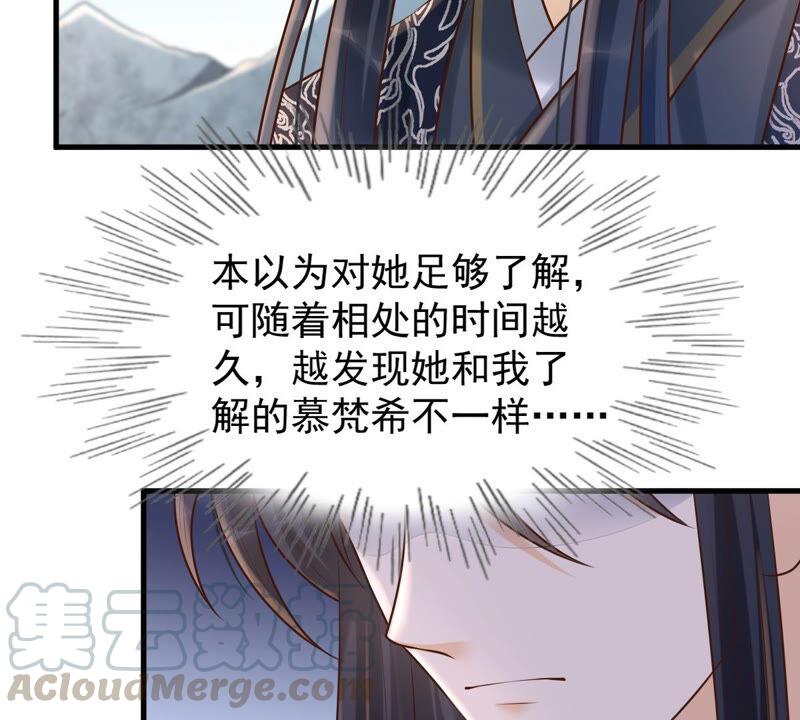 战神狂妃：凤倾天下韩漫全集-第114话 水怪的真面目无删减无遮挡章节图片 