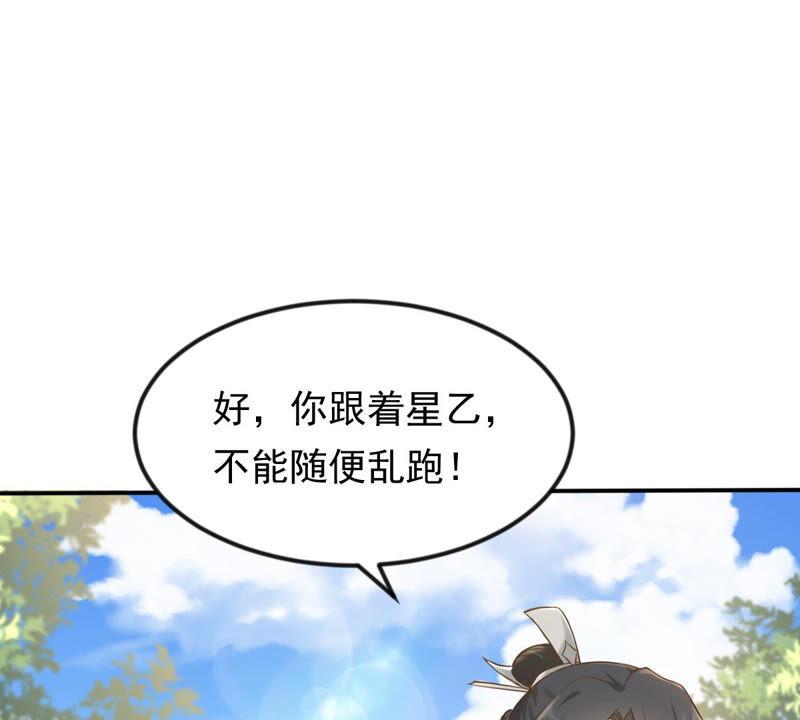 战神狂妃：凤倾天下韩漫全集-第114话 水怪的真面目无删减无遮挡章节图片 