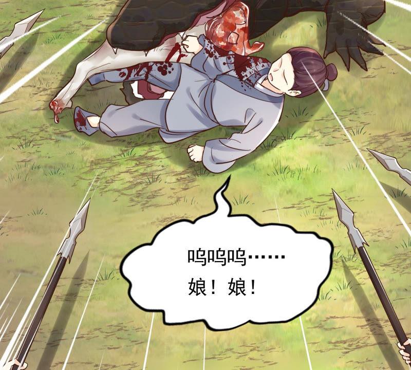 战神狂妃：凤倾天下韩漫全集-第114话 水怪的真面目无删减无遮挡章节图片 
