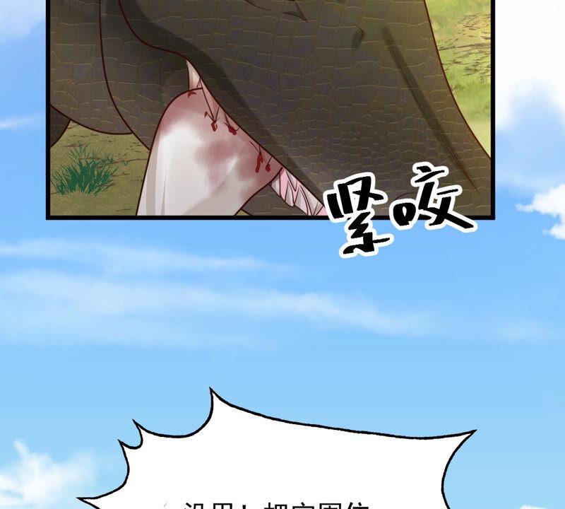 战神狂妃：凤倾天下韩漫全集-第114话 水怪的真面目无删减无遮挡章节图片 