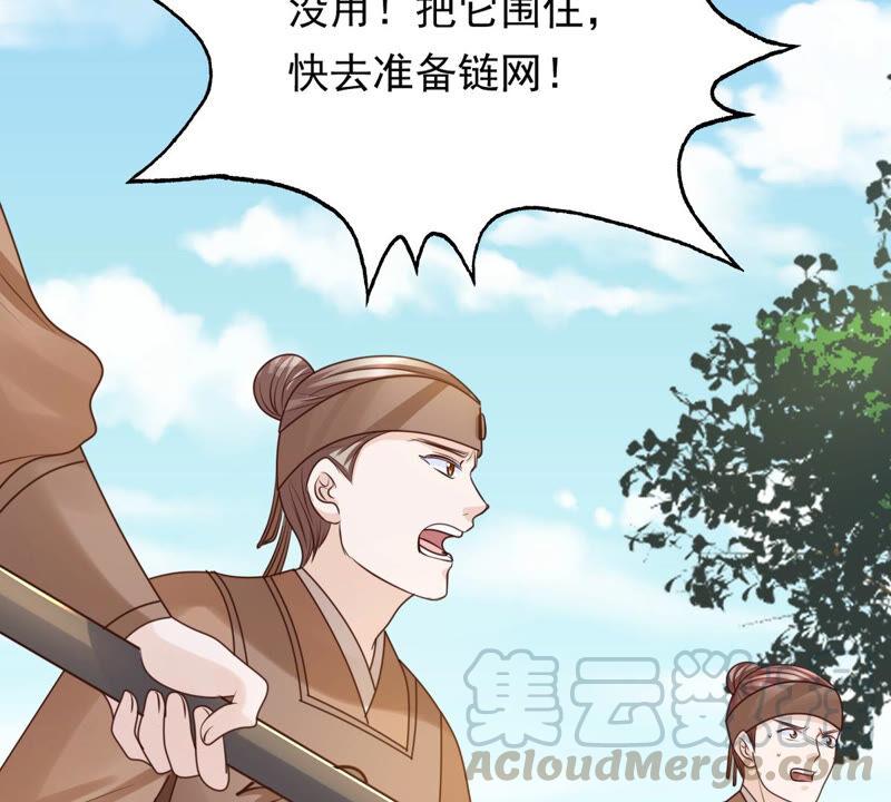 战神狂妃：凤倾天下韩漫全集-第114话 水怪的真面目无删减无遮挡章节图片 