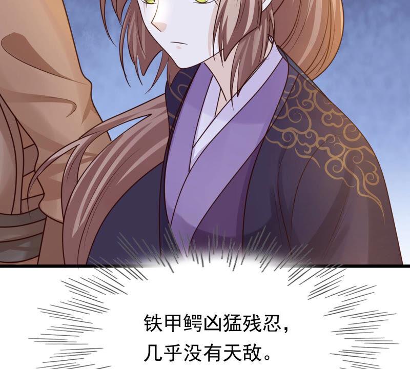 战神狂妃：凤倾天下韩漫全集-第114话 水怪的真面目无删减无遮挡章节图片 