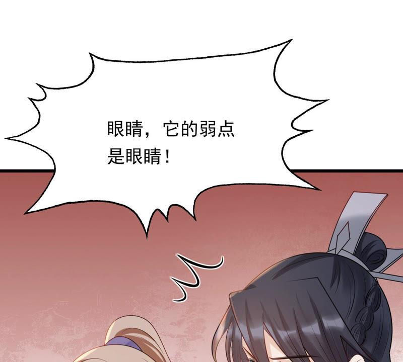 战神狂妃：凤倾天下韩漫全集-第114话 水怪的真面目无删减无遮挡章节图片 