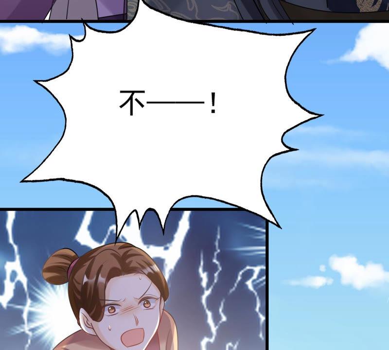 战神狂妃：凤倾天下韩漫全集-第114话 水怪的真面目无删减无遮挡章节图片 