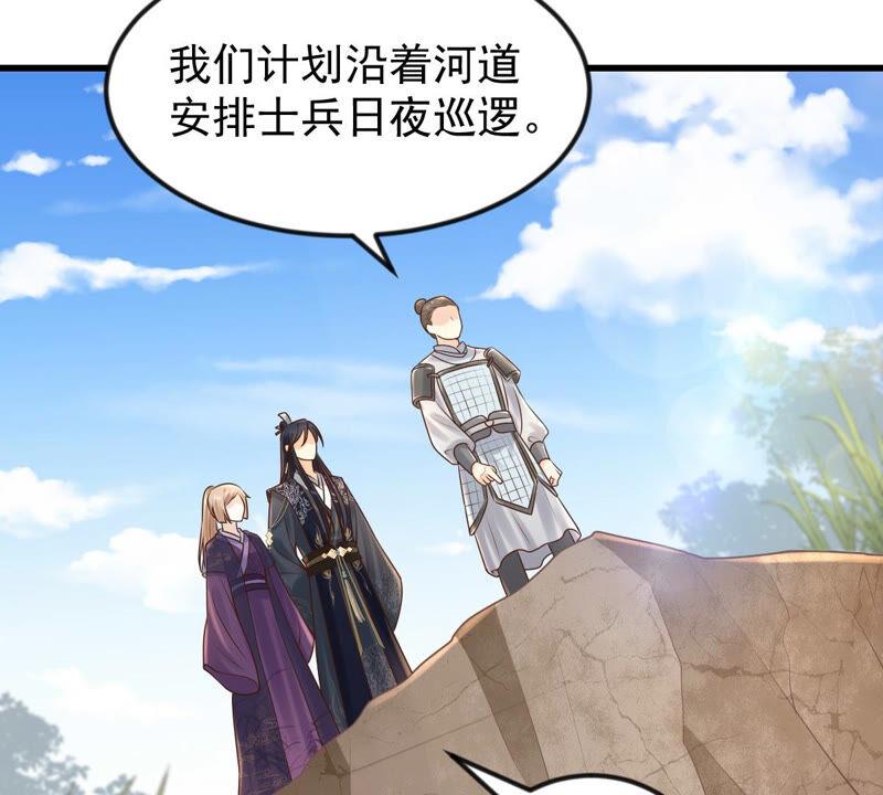战神狂妃：凤倾天下韩漫全集-第114话 水怪的真面目无删减无遮挡章节图片 