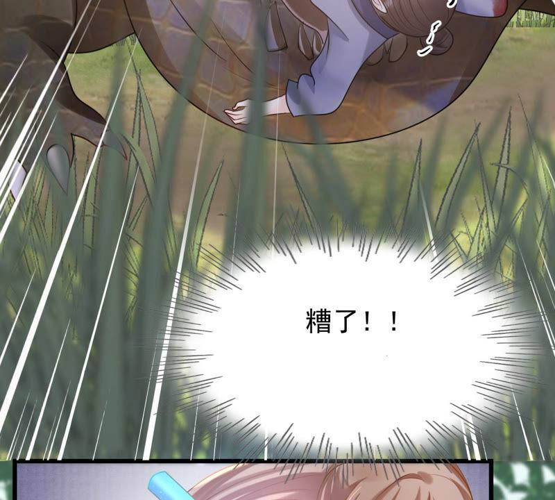 战神狂妃：凤倾天下韩漫全集-第114话 水怪的真面目无删减无遮挡章节图片 