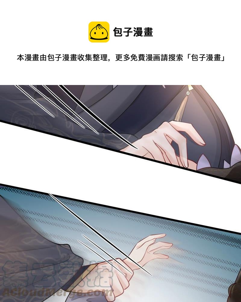 战神狂妃：凤倾天下韩漫全集-第114话 水怪的真面目无删减无遮挡章节图片 