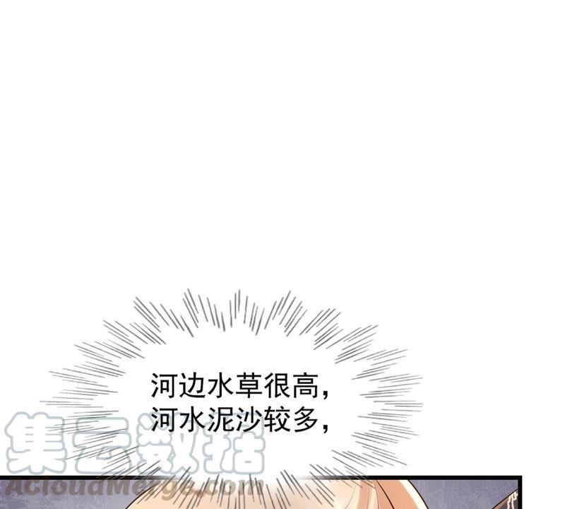 战神狂妃：凤倾天下韩漫全集-第114话 水怪的真面目无删减无遮挡章节图片 