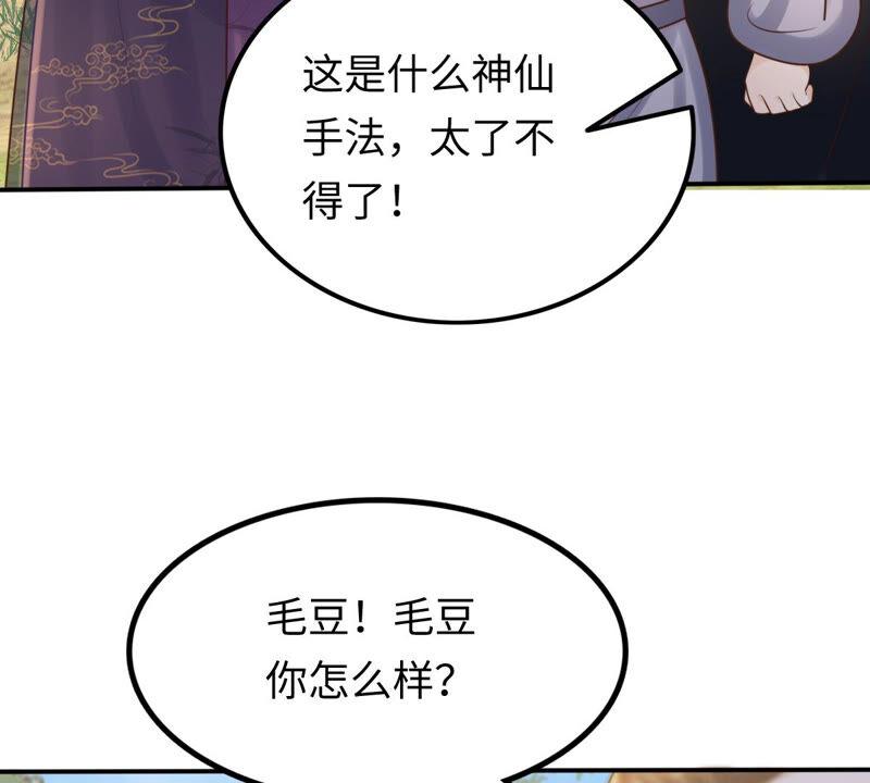 战神狂妃：凤倾天下韩漫全集-第115话 这个女人，智勇双全无删减无遮挡章节图片 