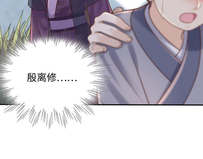 战神狂妃：凤倾天下韩漫全集-第115话 这个女人，智勇双全无删减无遮挡章节图片 
