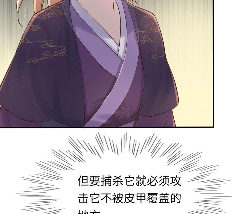 战神狂妃：凤倾天下韩漫全集-第115话 这个女人，智勇双全无删减无遮挡章节图片 