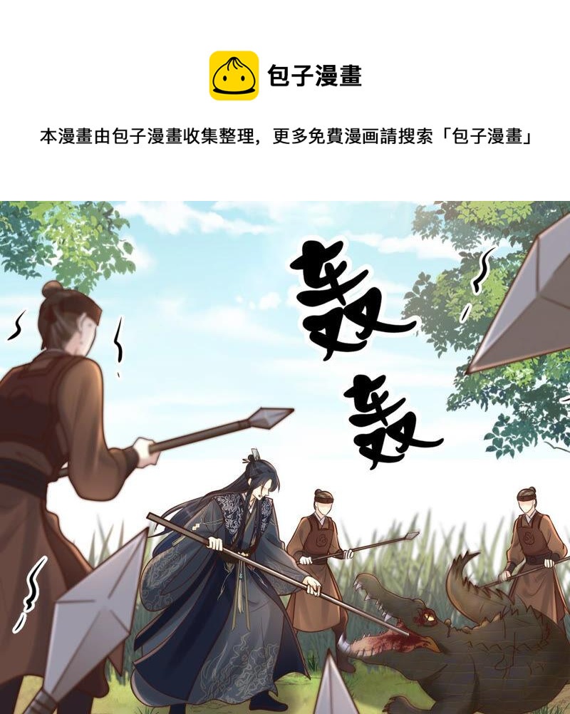 战神狂妃：凤倾天下韩漫全集-第115话 这个女人，智勇双全无删减无遮挡章节图片 