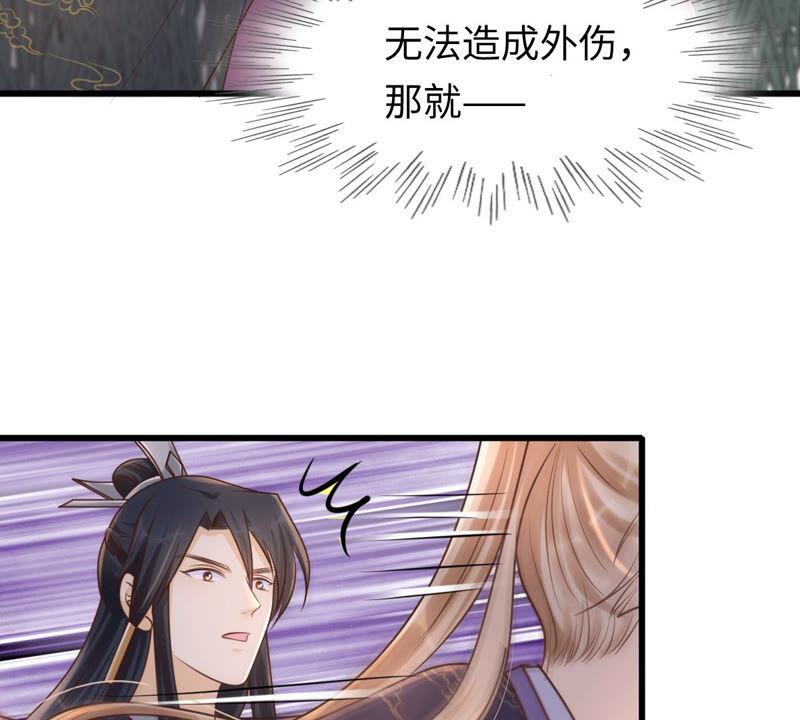 战神狂妃：凤倾天下韩漫全集-第115话 这个女人，智勇双全无删减无遮挡章节图片 