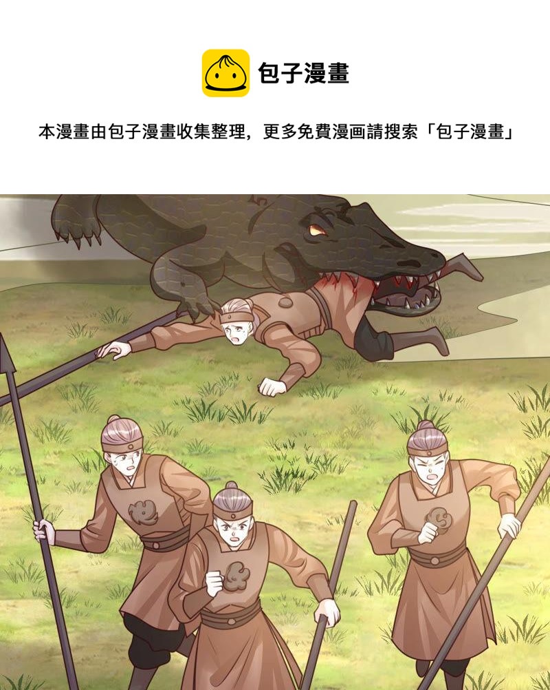 战神狂妃：凤倾天下韩漫全集-第116话 一网打尽无删减无遮挡章节图片 