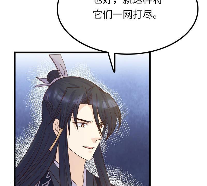 战神狂妃：凤倾天下韩漫全集-第116话 一网打尽无删减无遮挡章节图片 