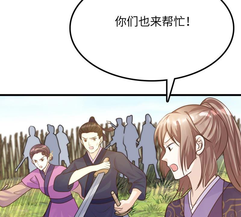 战神狂妃：凤倾天下韩漫全集-第116话 一网打尽无删减无遮挡章节图片 