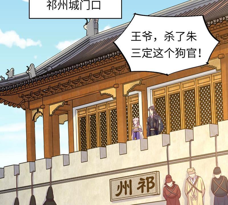 战神狂妃：凤倾天下韩漫全集-第116话 一网打尽无删减无遮挡章节图片 