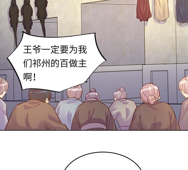 战神狂妃：凤倾天下韩漫全集-第116话 一网打尽无删减无遮挡章节图片 