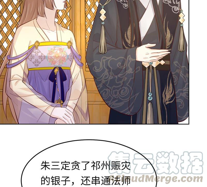 战神狂妃：凤倾天下韩漫全集-第116话 一网打尽无删减无遮挡章节图片 