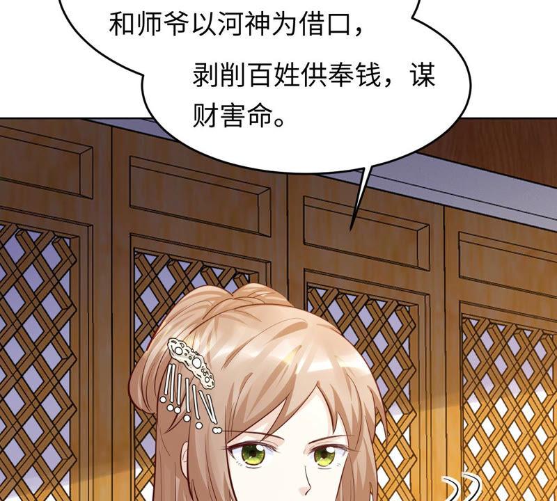 战神狂妃：凤倾天下韩漫全集-第116话 一网打尽无删减无遮挡章节图片 