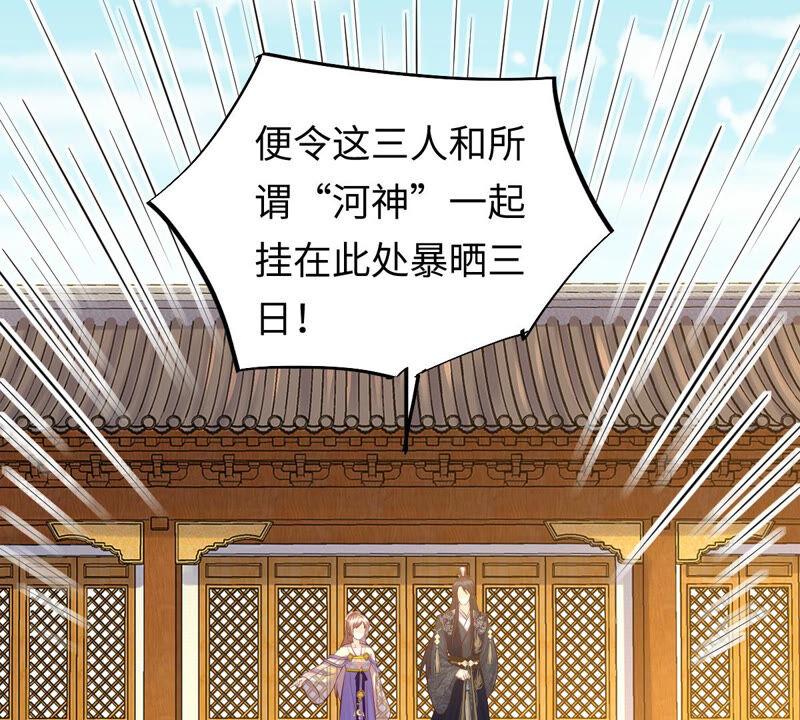 战神狂妃：凤倾天下韩漫全集-第116话 一网打尽无删减无遮挡章节图片 