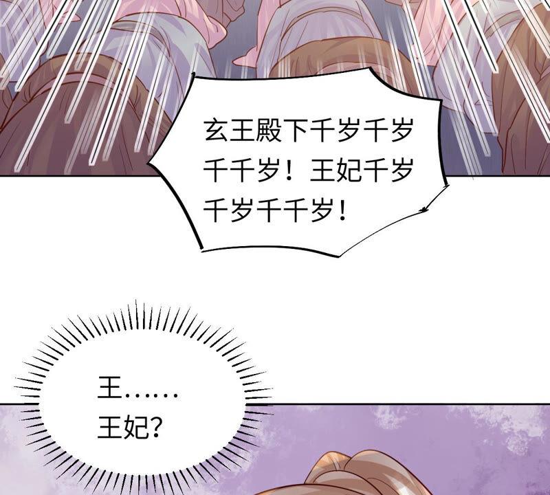 战神狂妃：凤倾天下韩漫全集-第116话 一网打尽无删减无遮挡章节图片 
