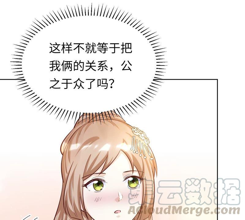 战神狂妃：凤倾天下韩漫全集-第116话 一网打尽无删减无遮挡章节图片 