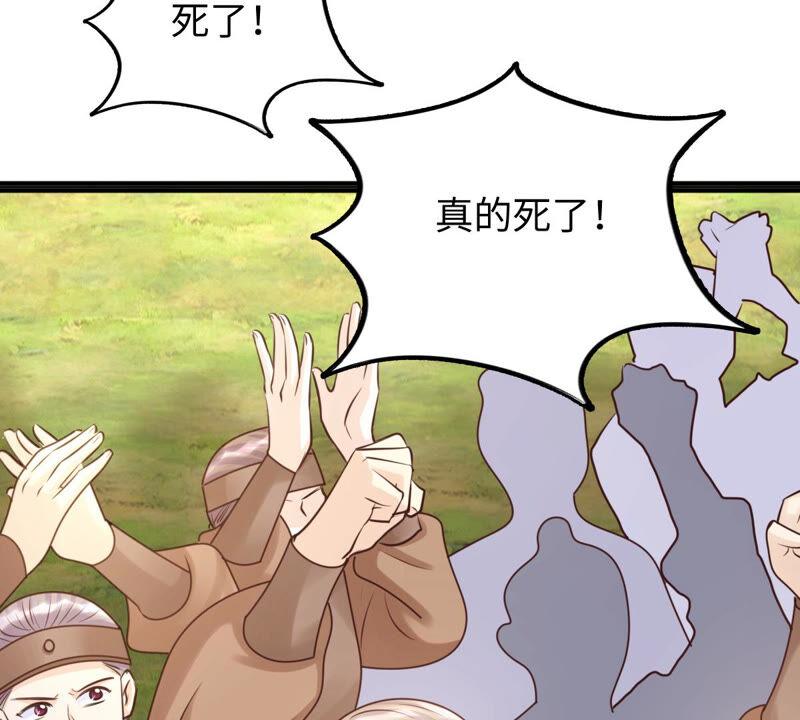 战神狂妃：凤倾天下韩漫全集-第116话 一网打尽无删减无遮挡章节图片 