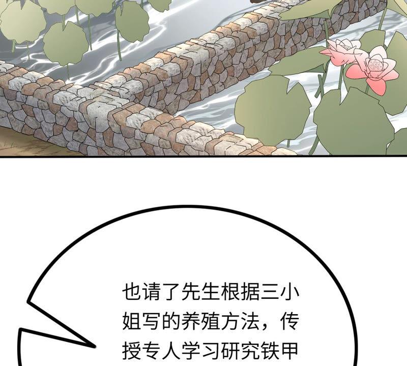 战神狂妃：凤倾天下韩漫全集-第117话 越了解 越喜欢无删减无遮挡章节图片 