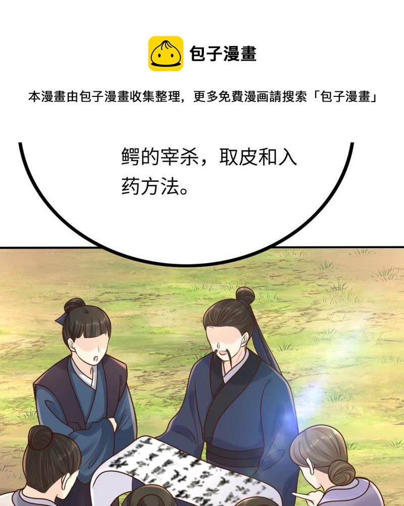 战神狂妃：凤倾天下韩漫全集-第117话 越了解 越喜欢无删减无遮挡章节图片 