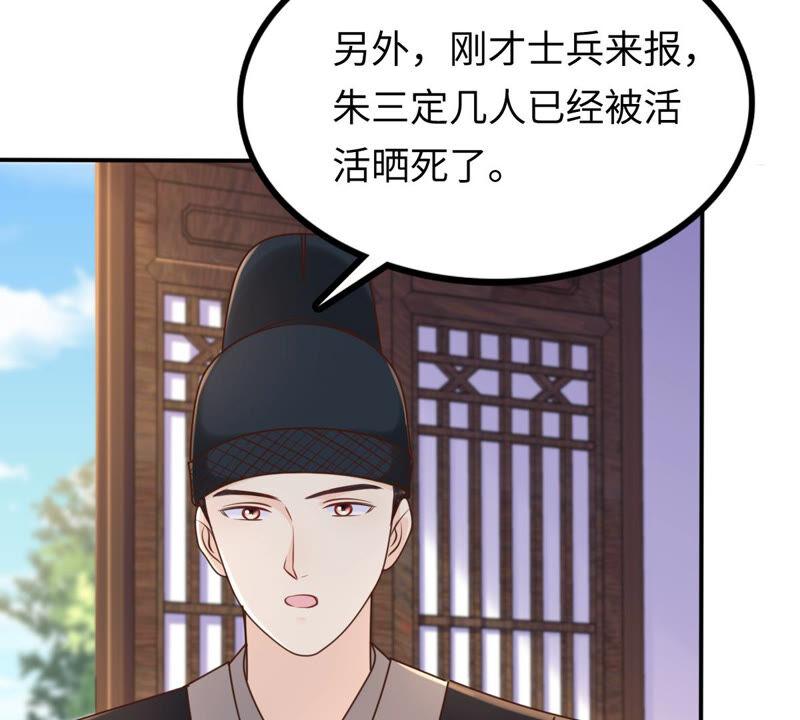 战神狂妃：凤倾天下韩漫全集-第117话 越了解 越喜欢无删减无遮挡章节图片 