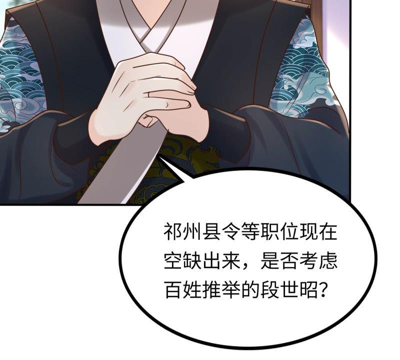 战神狂妃：凤倾天下韩漫全集-第117话 越了解 越喜欢无删减无遮挡章节图片 