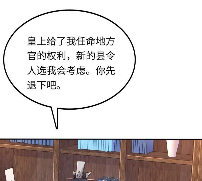 战神狂妃：凤倾天下韩漫全集-第117话 越了解 越喜欢无删减无遮挡章节图片 