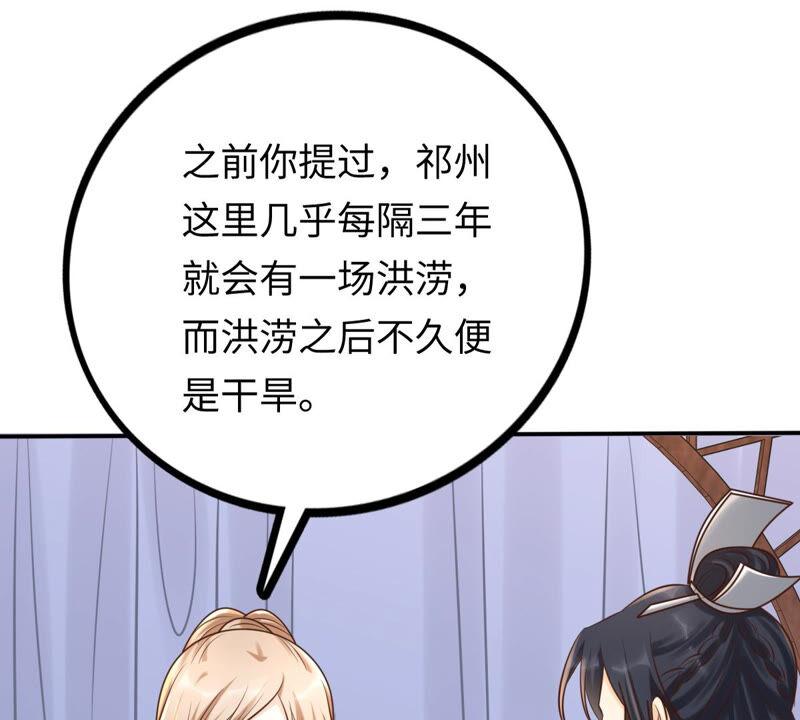 战神狂妃：凤倾天下韩漫全集-第117话 越了解 越喜欢无删减无遮挡章节图片 