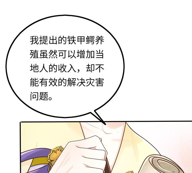 战神狂妃：凤倾天下韩漫全集-第117话 越了解 越喜欢无删减无遮挡章节图片 