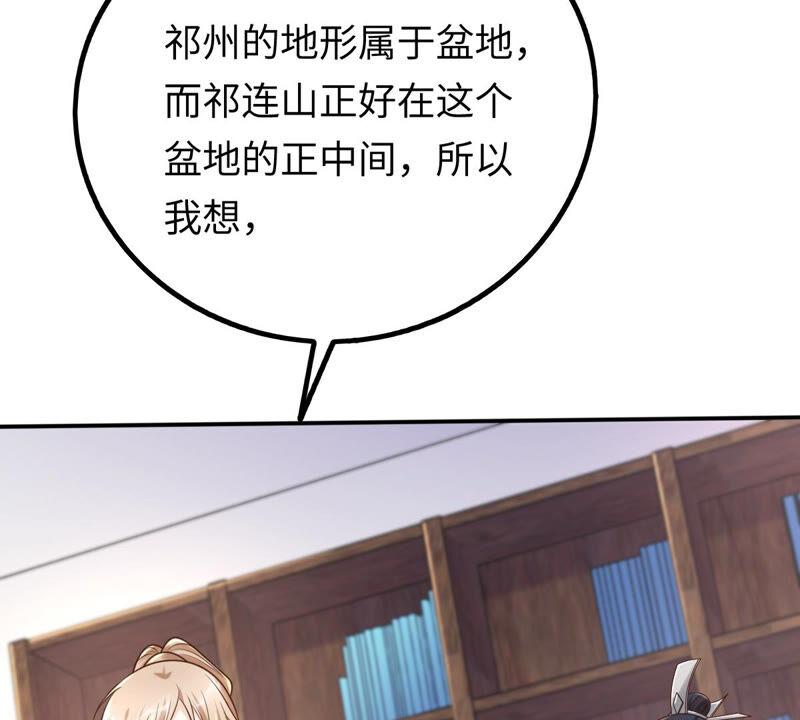 战神狂妃：凤倾天下韩漫全集-第117话 越了解 越喜欢无删减无遮挡章节图片 