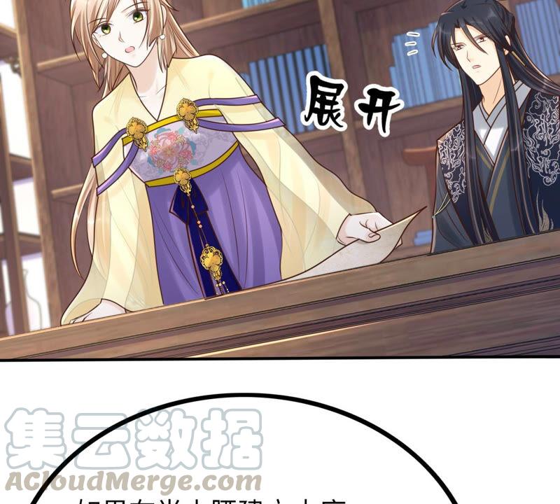 战神狂妃：凤倾天下韩漫全集-第117话 越了解 越喜欢无删减无遮挡章节图片 