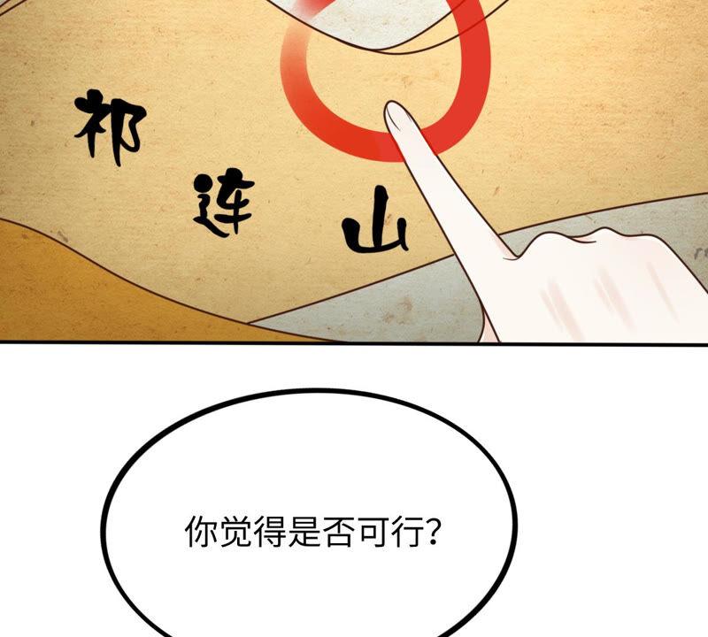 战神狂妃：凤倾天下韩漫全集-第117话 越了解 越喜欢无删减无遮挡章节图片 