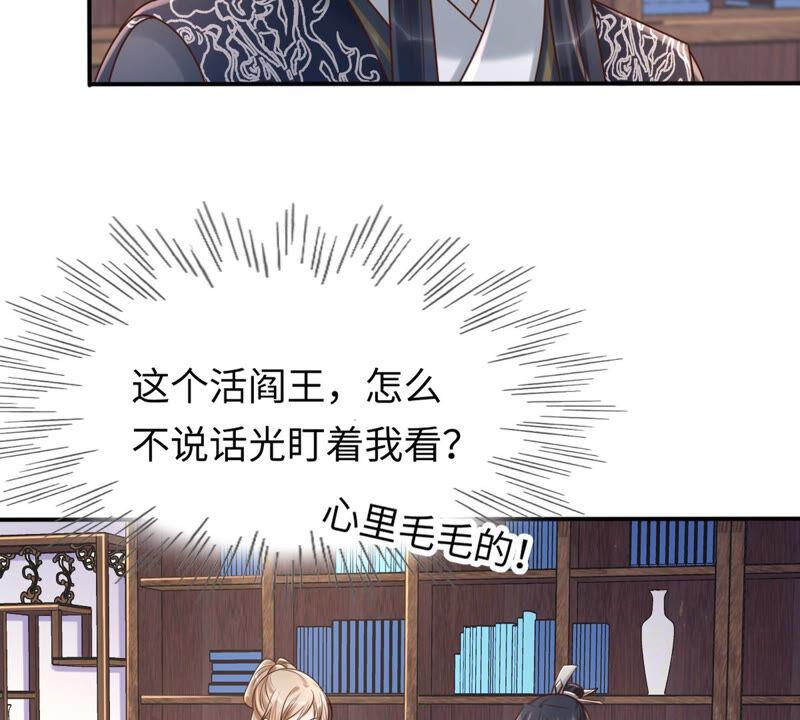 战神狂妃：凤倾天下韩漫全集-第117话 越了解 越喜欢无删减无遮挡章节图片 