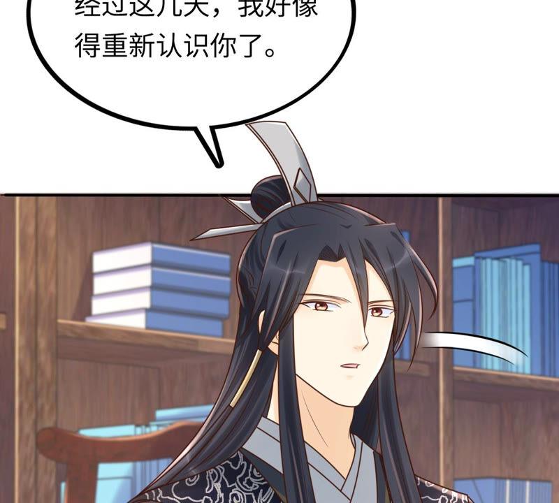 战神狂妃：凤倾天下韩漫全集-第117话 越了解 越喜欢无删减无遮挡章节图片 