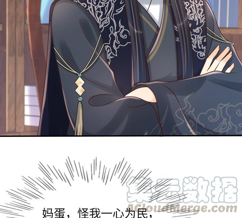 战神狂妃：凤倾天下韩漫全集-第117话 越了解 越喜欢无删减无遮挡章节图片 