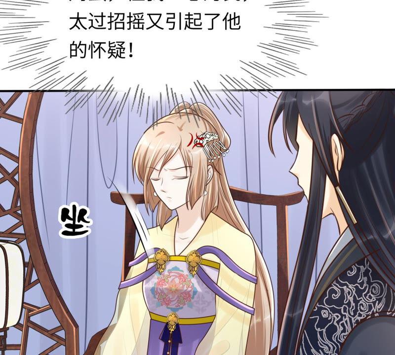 战神狂妃：凤倾天下韩漫全集-第117话 越了解 越喜欢无删减无遮挡章节图片 