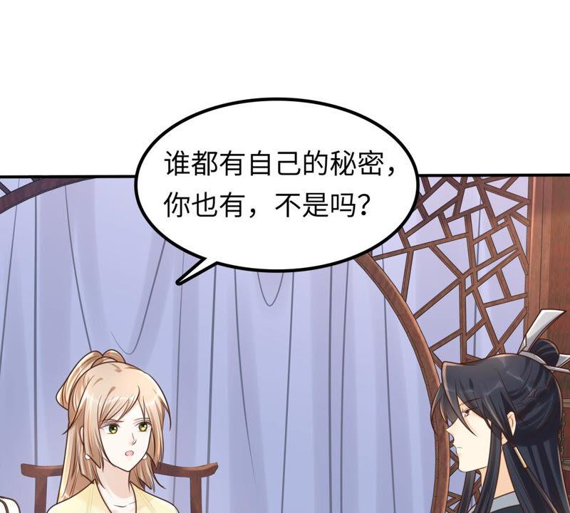 战神狂妃：凤倾天下韩漫全集-第117话 越了解 越喜欢无删减无遮挡章节图片 